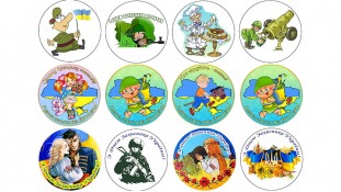 Съедобная картинка "День Защитника Украины". 2