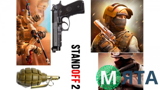 STANDOFF 1