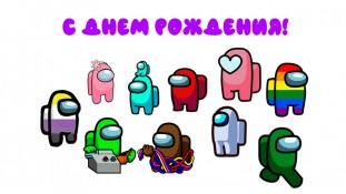Съедобная картинка  Амонг ас (Among Us) 5