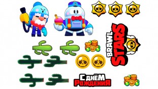 BRAWL STARS (БРАВЛ СТАРС) 19 BRAWL STARS (БРАВЛ СТАРС) 19