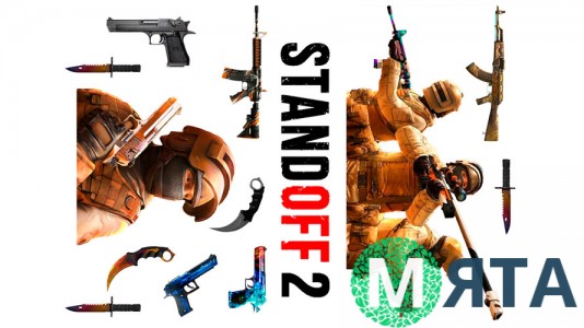 STANDOFF 4