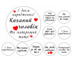Съедобная картинка Любимому 