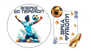 Съедобная картинка Звезда Футбола