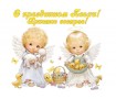 Пищевая картинка Пасха 10