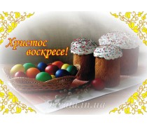 Пищевая картинка Пасха 5