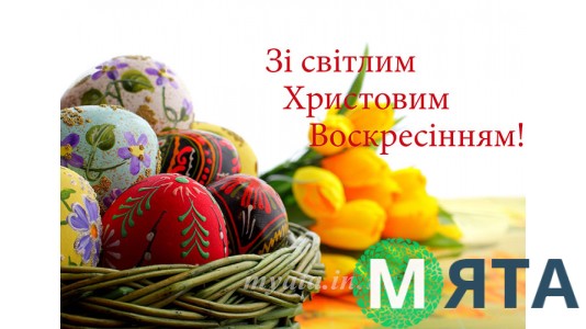 Пищевая картинка Пасха 8