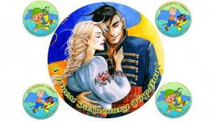 Съедобная картинка "День Защитника Украины". 3 Съедобная картинка "День Защитника Украины". 3