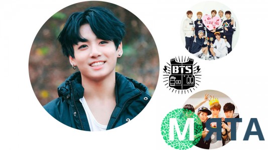 Группа BTS (БТС) 1