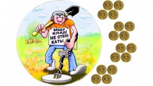 Съедобная картинка "Металлоискатель"