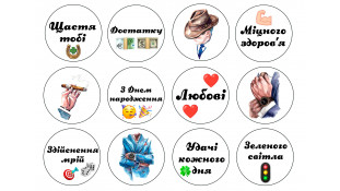  Съедобная картинка Мужской набор 19