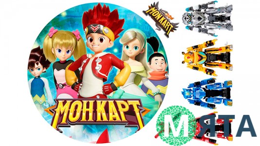Монкарт