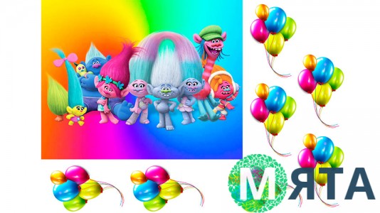 Тролли 12