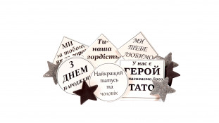 Набор сахарных топперов Для Папы №2 Набор сахарных топперов Для Папы №2