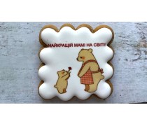 Пряник квадратный, Лучшей Маме