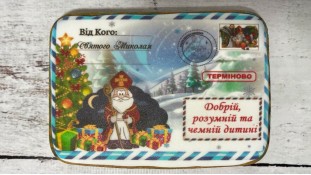 Пряник от Николая №2