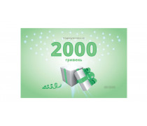 Подарочный сертификат 2000 грн,  в конверте