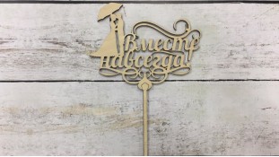 Топпер Вместе Навсегда, дерево Топпер Вместе Навсегда, дерево