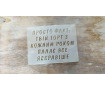 Трафарет для Бенто, Просто Факт